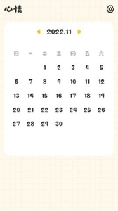浮生備忘錄截圖