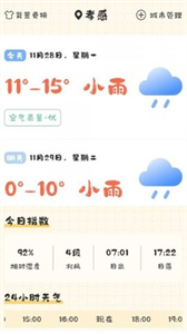 浮生備忘錄截圖