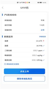 食安助理截圖