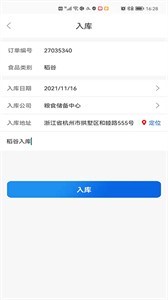 食安助理截圖