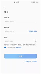 食安助理截圖