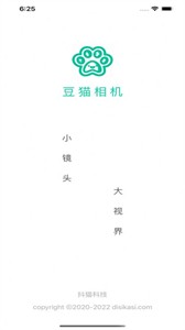 豆貓水印相機(jī)截圖