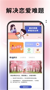 夜月神器截圖