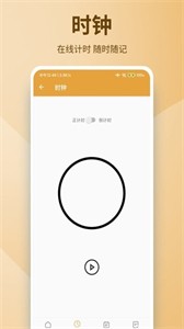 泡泡谷便箋截圖