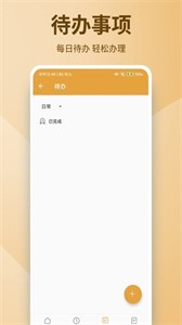 泡泡谷便箋截圖