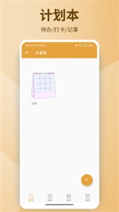 泡泡谷便箋截圖