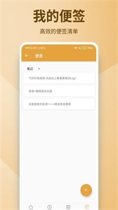 泡泡谷便箋截圖
