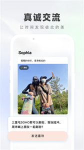戀愛蝸牛截圖