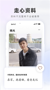 戀愛蝸牛截圖
