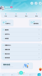 盒你相遇截圖