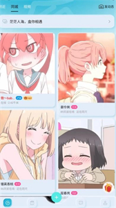 盒你相遇截圖