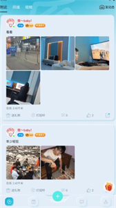 盒你相遇截圖
