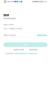 賣運(yùn)寶司機(jī)截圖