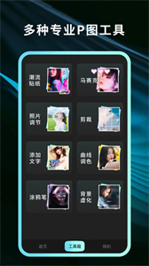 靈犀相機(jī)截圖