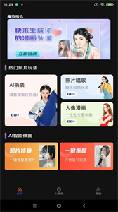 魔拍相機(jī)截圖