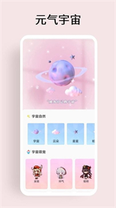 超級元氣宇宙截圖