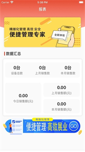 閩秘書截圖