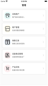 閩秘書截圖