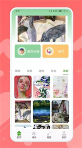 Ai造畫藝術創(chuàng)作截圖