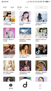魔音MORIN截圖