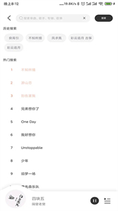 魔音MORIN截圖