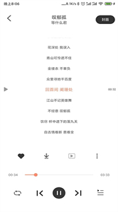 魔音MORIN截圖