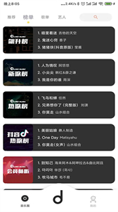 魔音MORIN截圖