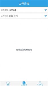 勵(lì)元UPL經(jīng)銷渠道系統(tǒng)管理截圖