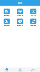 勵(lì)元UPL經(jīng)銷渠道系統(tǒng)管理截圖
