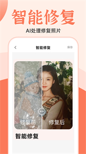 老照片人工精修王截圖