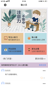 聰小貝截圖