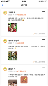 聰小貝截圖