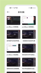 音頻剪輯多功能截圖