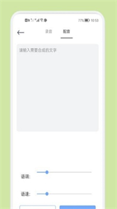 音頻剪輯多功能截圖