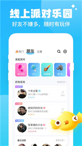 酷游部落截圖