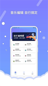 費(fèi)佰樂(lè)音頻編輯器截圖