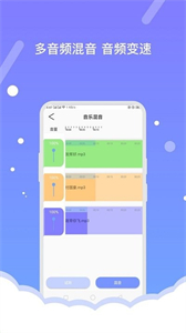 費(fèi)佰樂(lè)音頻編輯器截圖