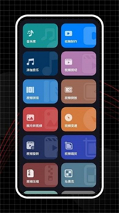合力視頻編輯器截圖