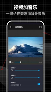 合力視頻編輯器截圖