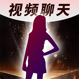 深交視頻聊天