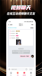 深交視頻聊天
