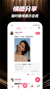 深交視頻聊天截圖