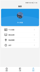 齊心商業(yè)管理截圖