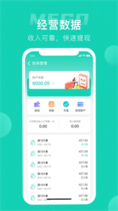 蜜果外賣商家