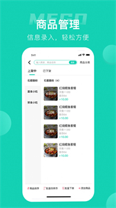 蜜果外賣商家截圖