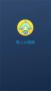 彎豆短視頻截圖