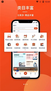 機優(yōu)優(yōu)截圖