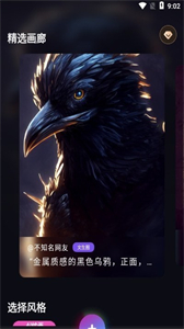 次元AI繪畫截圖