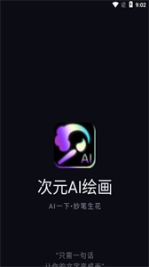 次元AI繪畫截圖
