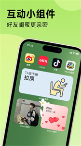 emo小組件截圖